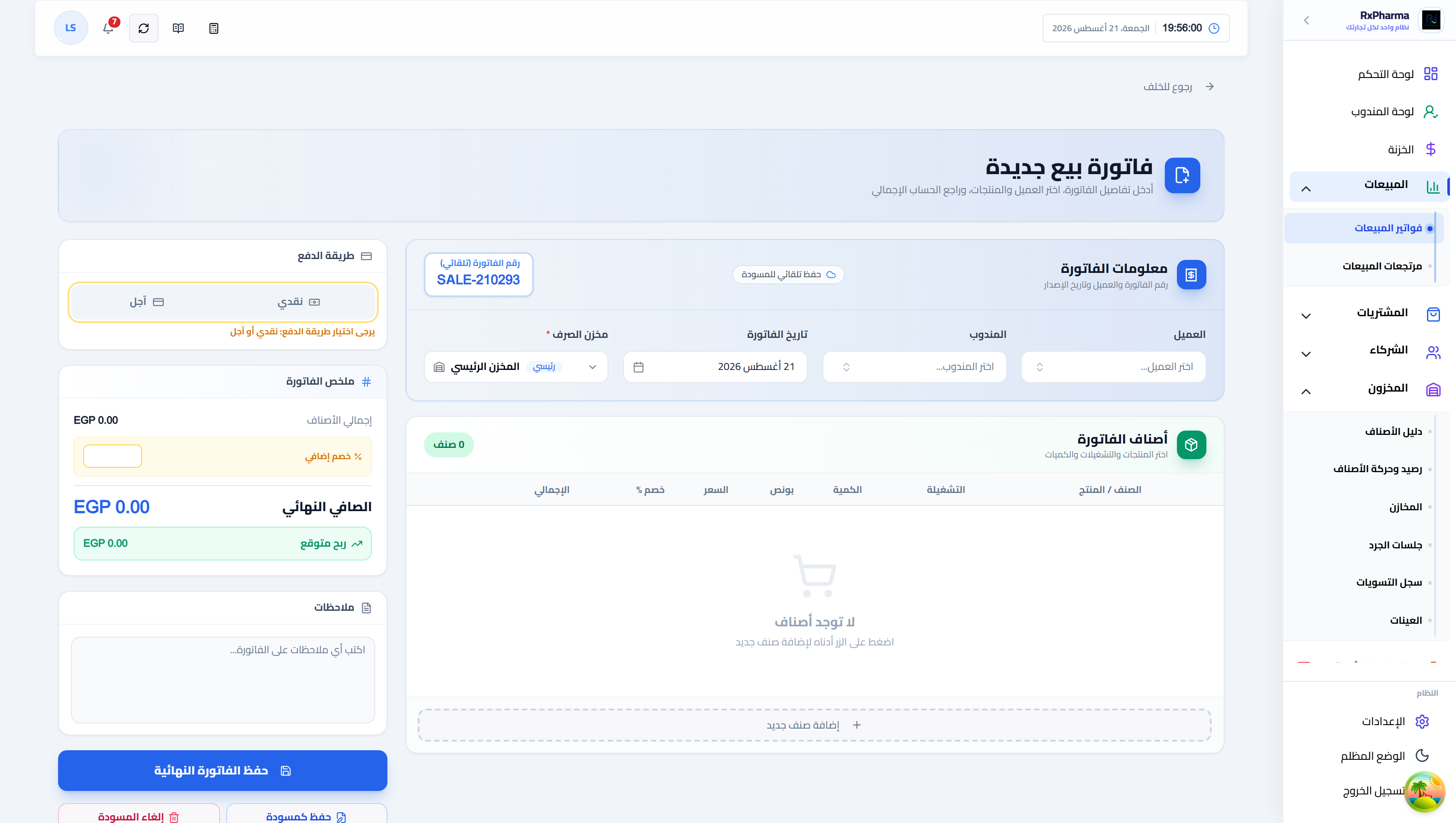 إدارة برامج الدعاية والتعاون الطبي